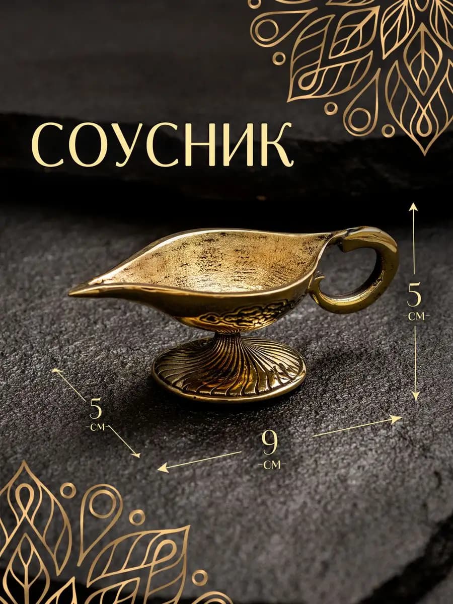 Соусник соусница металлический для суши с ручкой из бронзы — фото 1