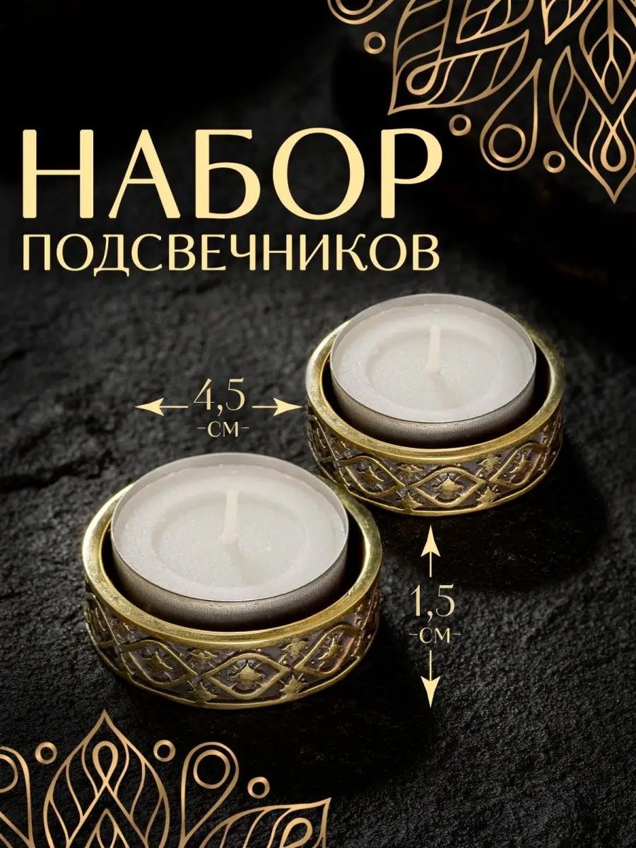 Подсвечник для чайной свечи золотой, 2 шт — фото 1