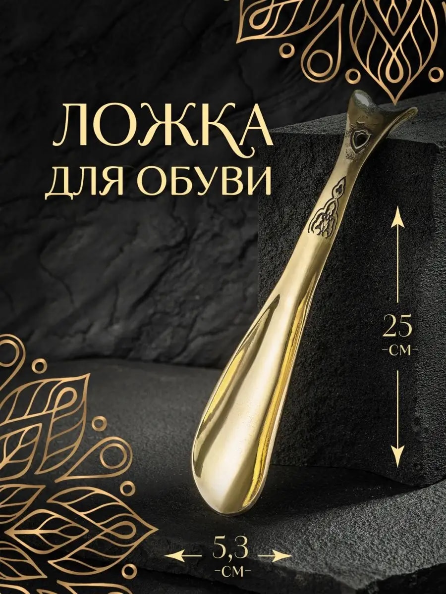 Ложка для обуви — фото 1