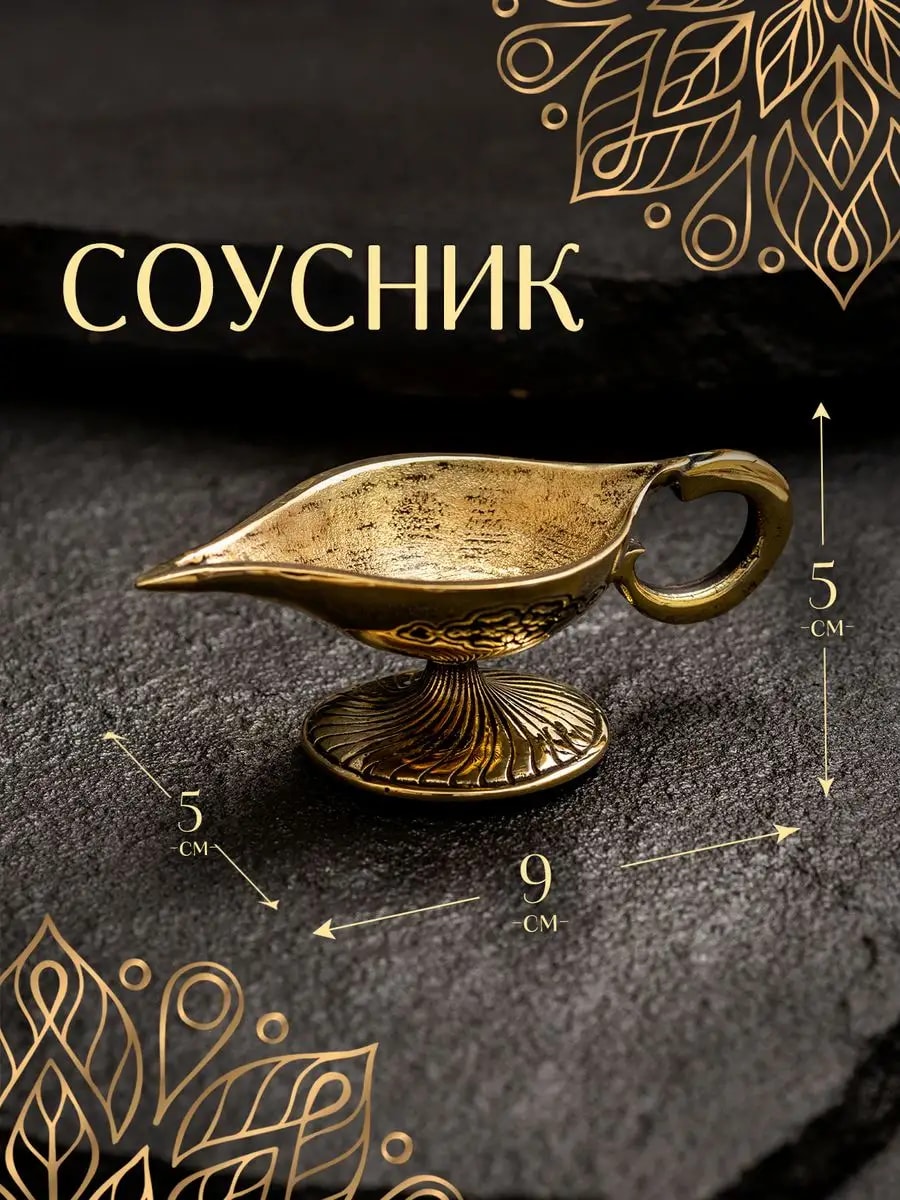 Соусник соусница металлический для суши с ручкой из бронзы — фото 1