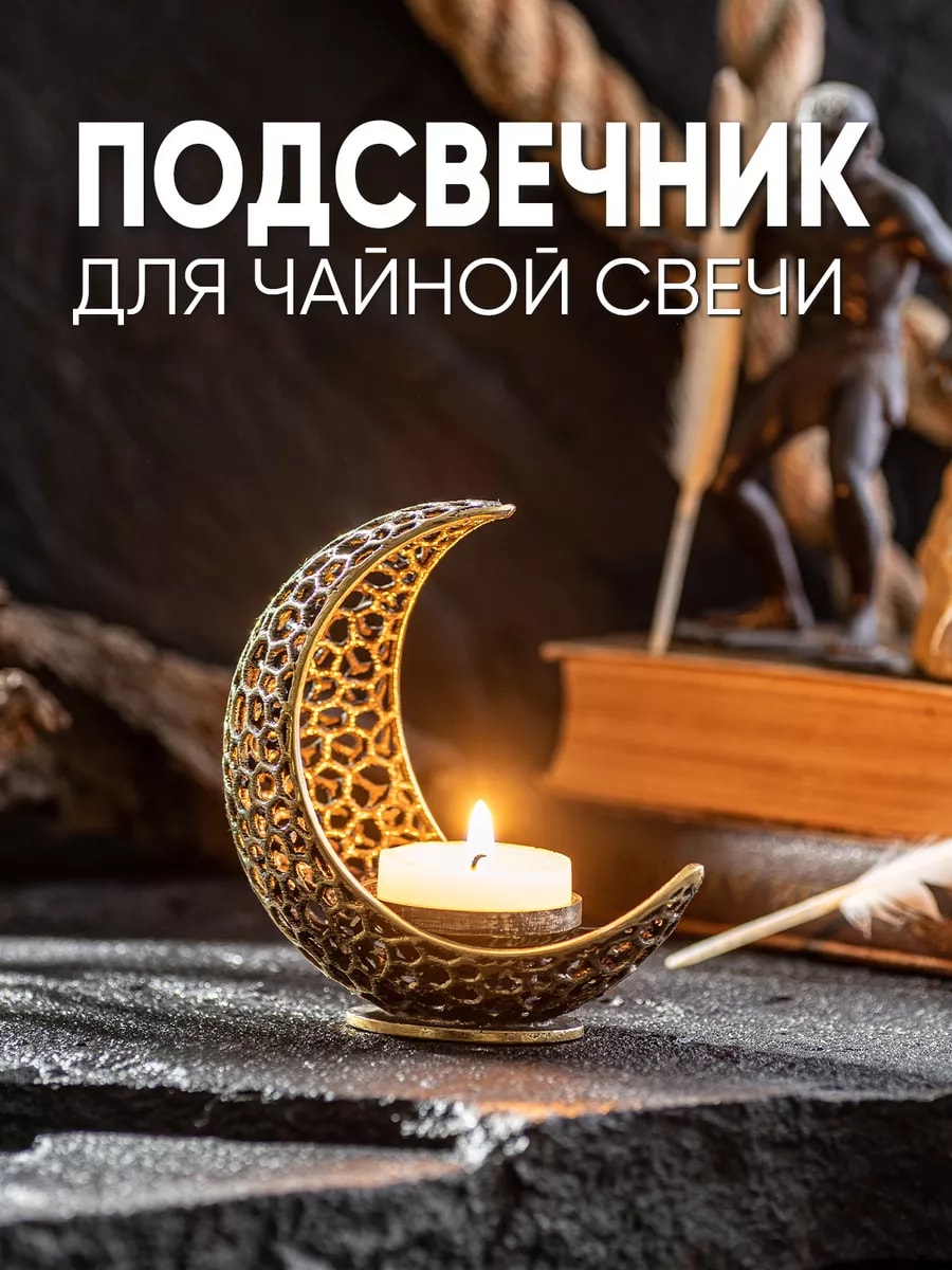 Подсвечник из бронзы для чайной свечи — фото 1