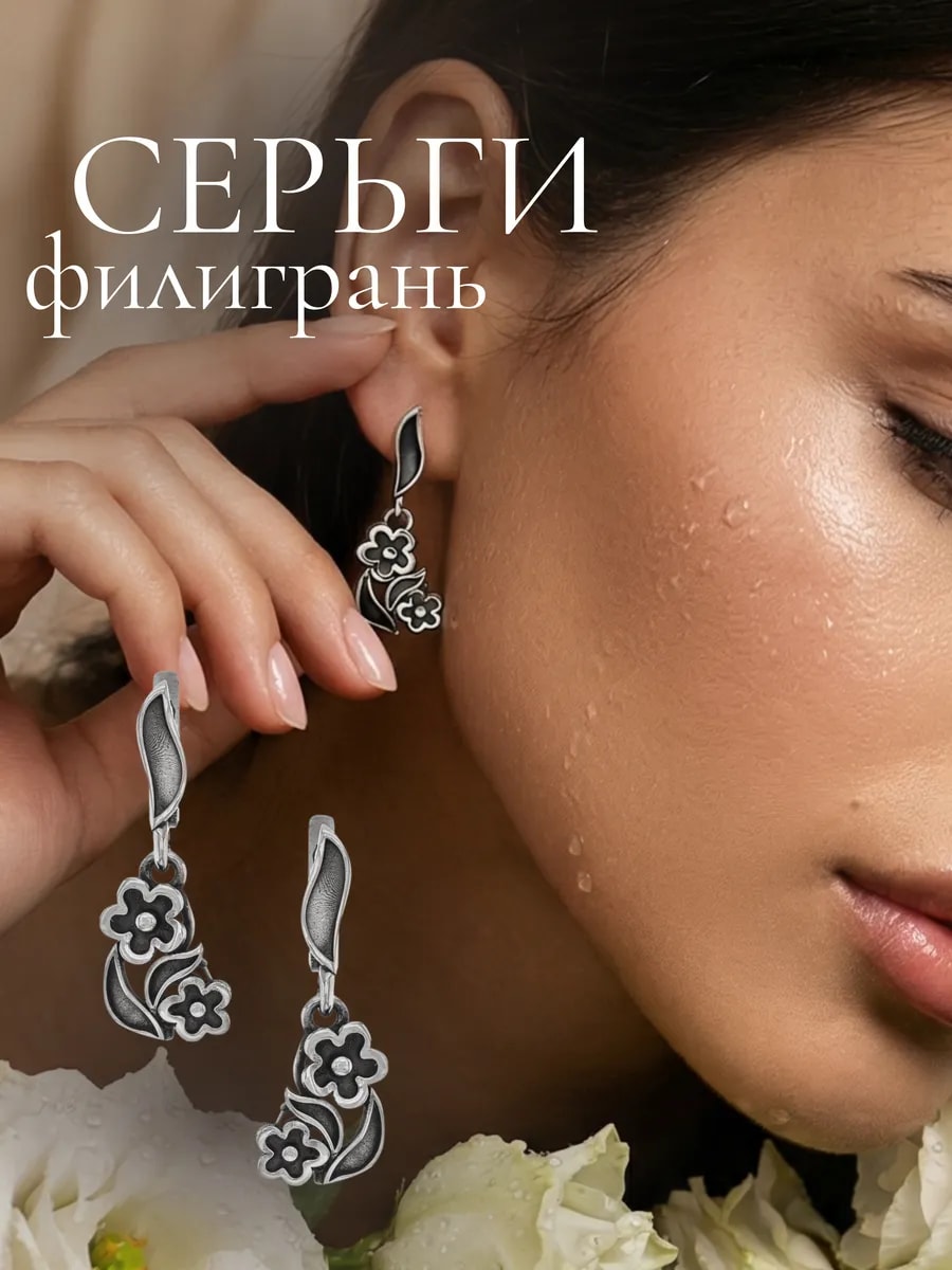 Серьги этнические восточные — фото 1
