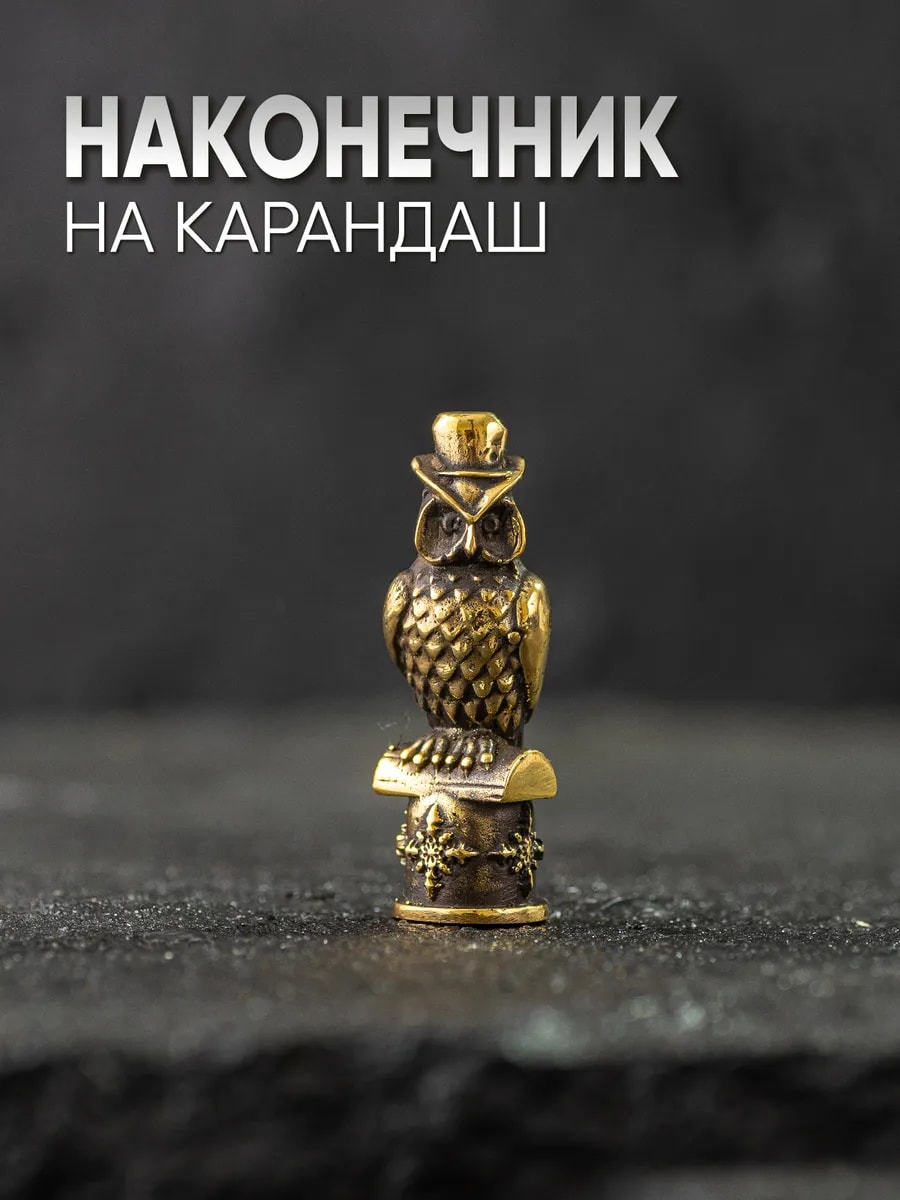 Сувенирный карандаш Сова — фото 1