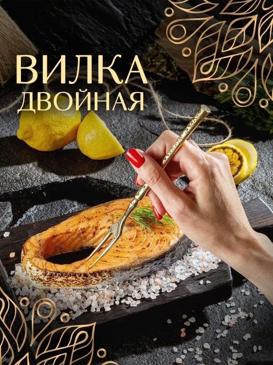 Вилка столовая для мяса рыбы устриц — фото 1