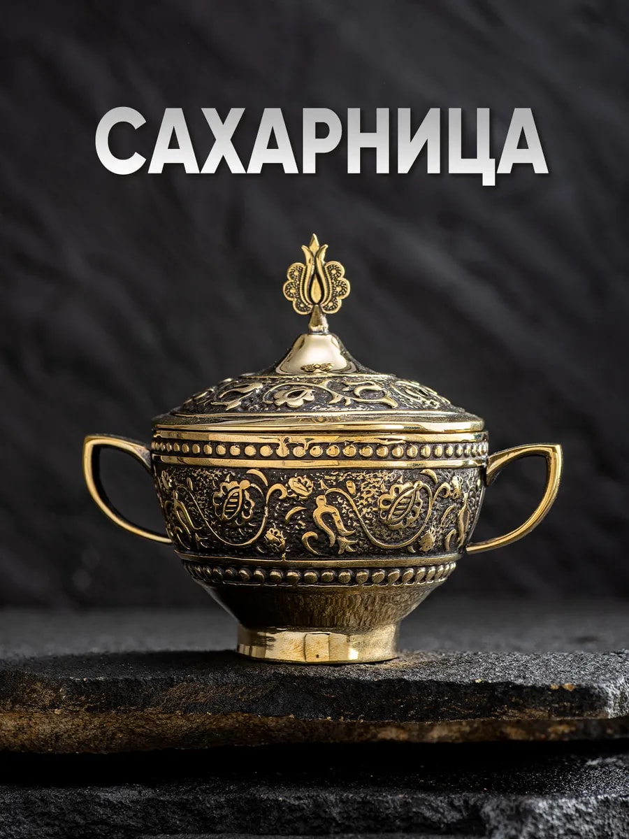 Сахарница с крышкой — фото 1