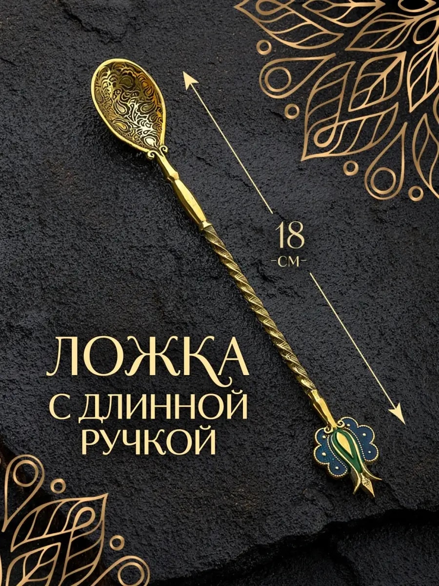 Ложка для кофе с длинной ручкой — фото 1